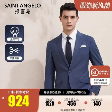 报喜鸟2023春季新款男商务休闲净色羊毛西服上衣平驳领两粒扣西装图片