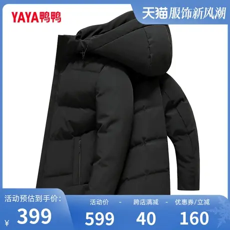 鸭鸭羽绒服男2023年冬季短款连帽韩版时尚休闲帅气保暖外套C图片