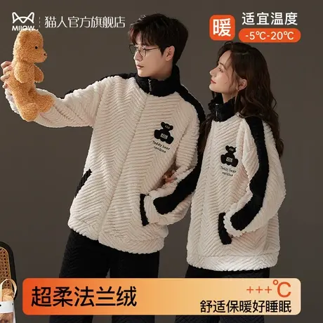 猫人珊瑚绒睡衣女秋冬季可外穿情侣款家居服男加厚保暖提花绒套装商品大图