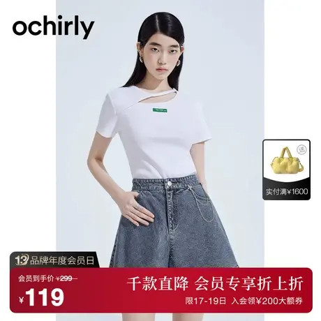 【首降】欧时力 挖剪薄短袖针织衫女2023新款夏装短t恤别致设计感图片