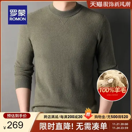 【纯羊毛】罗蒙男士休闲圆领针织衫2023秋季新款商务厚款保暖毛衣图片