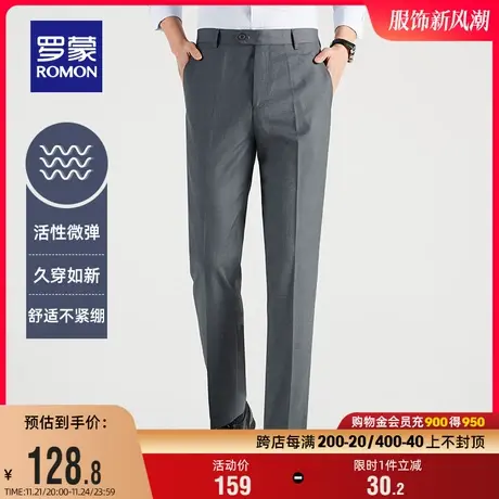 罗蒙男士西裤2024春季商务正装直筒裤舒适弹力百搭简约工装长裤子图片