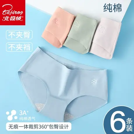 Bejirog/北极绒无痕内裤女士纯棉抗菌裆少女生性感日系可爱三角裤商品大图