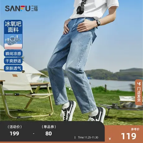 三福2024夏季新款牛仔裤男冰氧吧凉感长裤潮流修身小脚裤裤子男商品大图