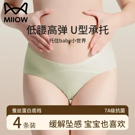 猫人纯棉抗菌孕妇内裤女士全棉裆低腰托腹产妇初中晚期短裤后秋冬图片