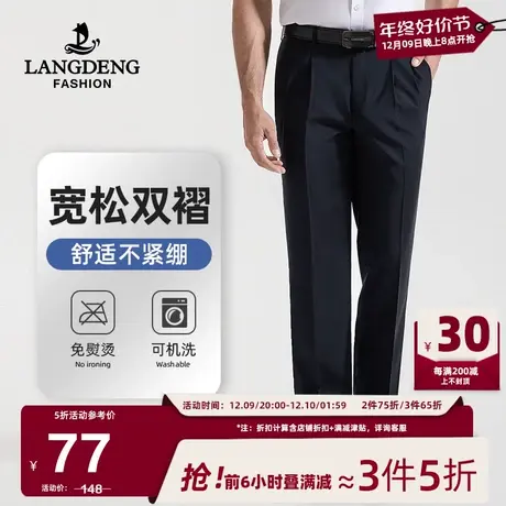 浪登男士西裤春夏新款商务正装直筒裤双褶工装西装裤长裤西服裤子商品大图