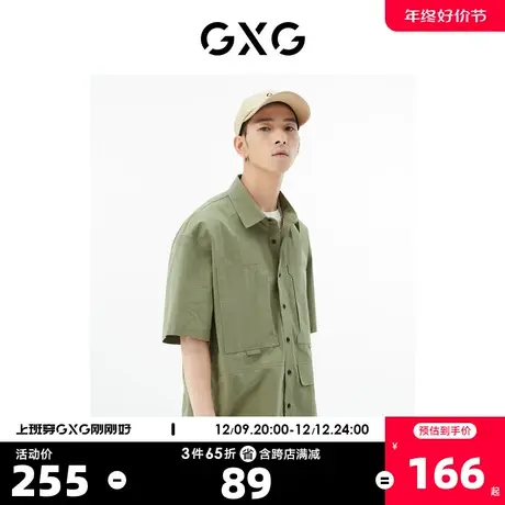 GXG奥莱 22年男装 翻领纯色短袖衬衫舒适设计感口袋夏新品商品大图