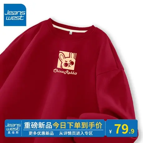 KV真维斯连帽卫衣圆领新款上衣红色女春秋薄款2024龙年本命年衣服商品大图