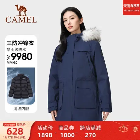 骆驼毛领可拆卸羽绒服冲锋衣女外套中长款三合一派克工装两件套冬商品大图