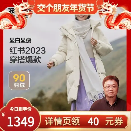 【罗永浩年货节】波司登新款女中长款时尚休闲羽绒服鸭绒连帽图片