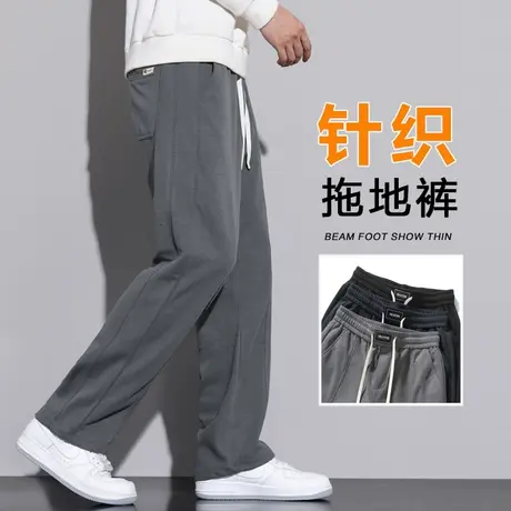 秋天男装针织垂感阔腿休闲长裤春秋款高级感微喇叭男裤子秋季工装商品大图