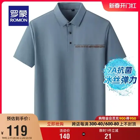 【7A抗菌+冰丝凉感】罗蒙男士短袖POLO衫2024夏季休闲弹力防晒T恤商品大图
