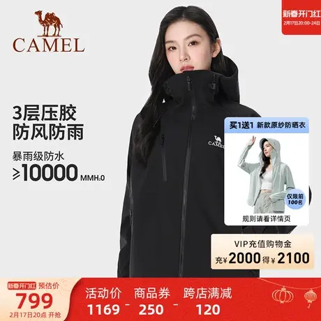 【山海】骆驼户外单层冲锋衣女三层压胶硬壳防水外套春新款登山服商品大图