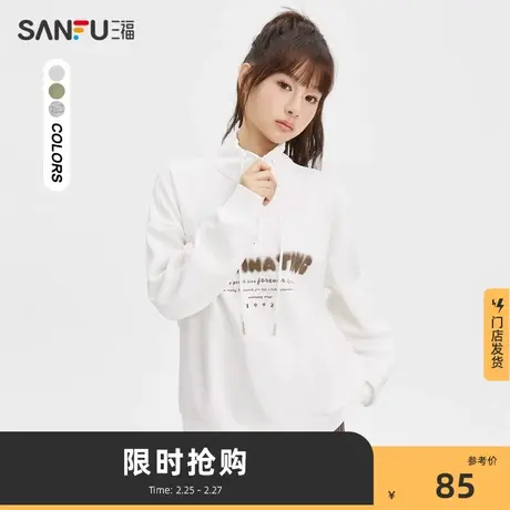 三福女卫衣2024新款春季外套美式慵懒chic拉链立领宽松上衣475933商品大图