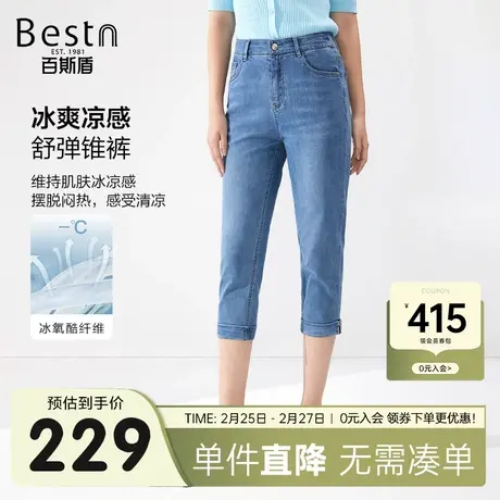 [冰氧酷]百斯盾女士牛仔裤2023夏季凉爽透气舒适显瘦显高女八分裤商品大图
