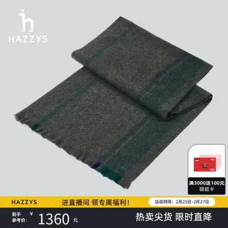 【商场同款】Hazzys哈吉斯冬季新品男士围巾舒适保暖羊绒围巾男潮商品大图