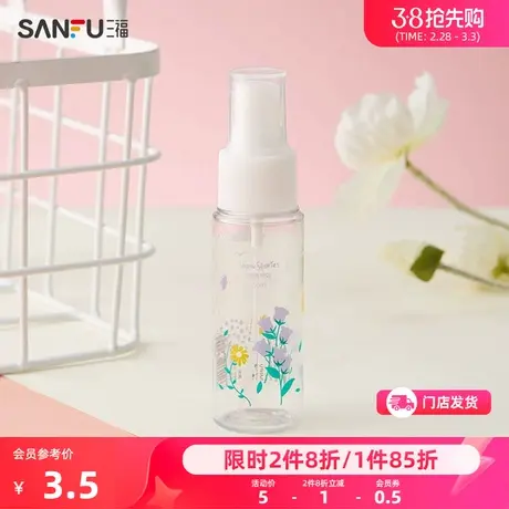 秀色物语50ML彩印喷瓶 分装辅助用品化妆瓶465684商品大图