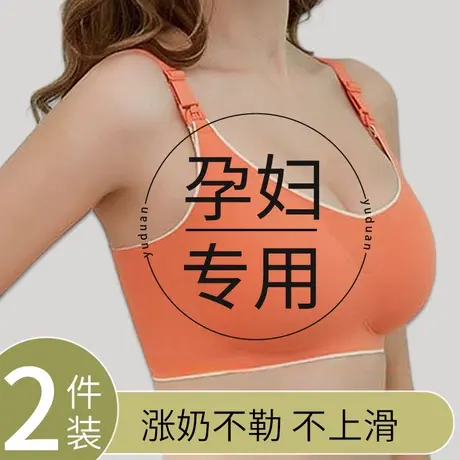 无痕内衣女孕妇怀孕期专用文胸罩大胸显小防下垂专用薄款透气美背图片