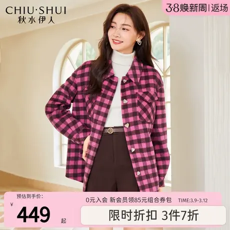 秋水伊人复古格纹双面毛呢外套女2023冬装新款休闲宽松设计感上衣图片