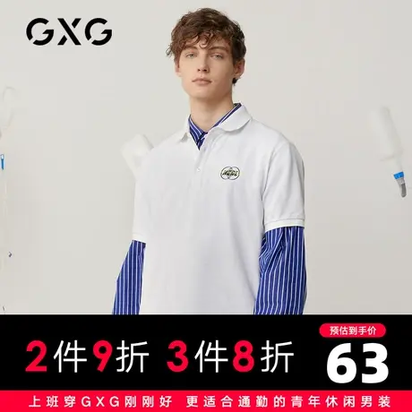 【特价】GXG男装 夏季白色POLO衫男字母印花GB124753A商品大图