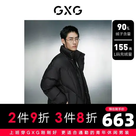 GXG男装 柔软温润特殊走线时尚设计感立领羽绒服外套 23冬新品图片
