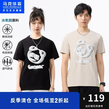 马克华菲短袖t恤男夏季新款冰氧酷冰感薄款潮流情侣小熊炫彩t图片