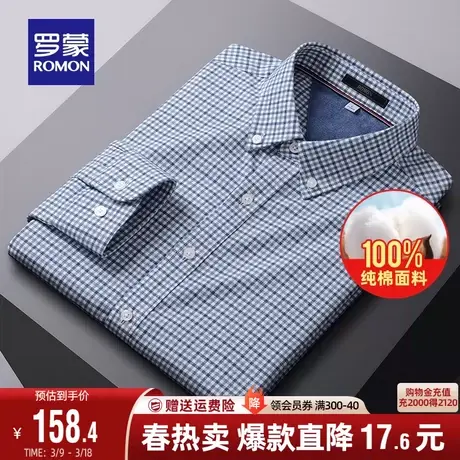 【纯棉】罗蒙男士商务长袖衬衫2024春季新款休闲易打理格子衬衣男商品大图