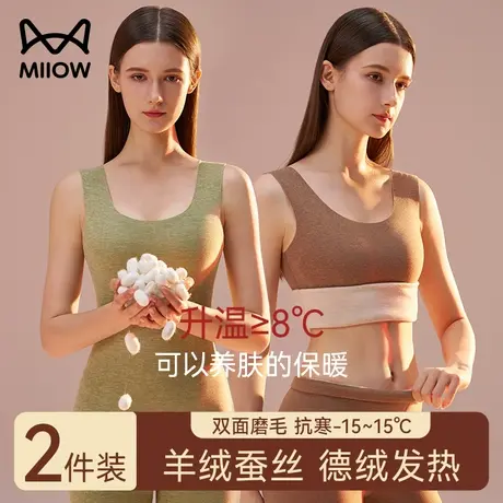猫人德绒保暖背心女士秋冬季无痕加绒自发热羊绒蚕丝吊带打底内衣图片