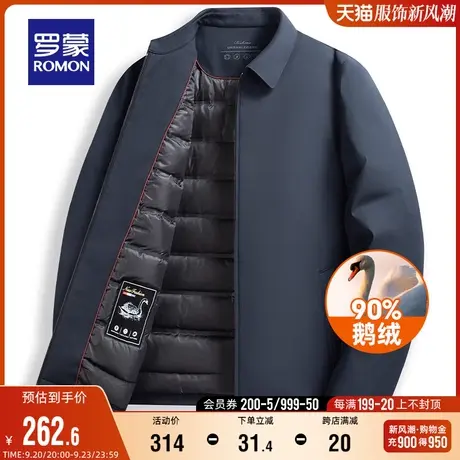 【鹅绒】罗蒙男士翻领羽绒服2023秋冬新款干部装爸爸装短款外套男图片
