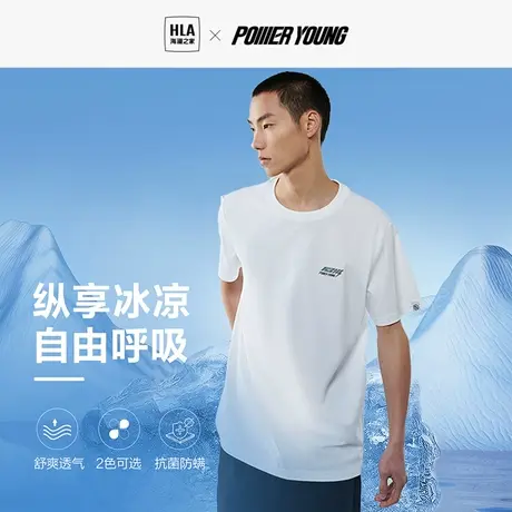 HLA/海澜之家POWER YOUNG凉感短袖T恤23夏圆领字母印花白色短袖男图片