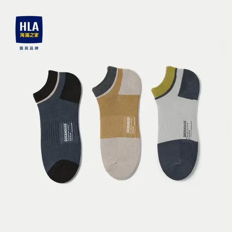 HLA/海澜之家三双装袜子23新时尚撞色字母吸湿排汗柔软针织船袜男图片