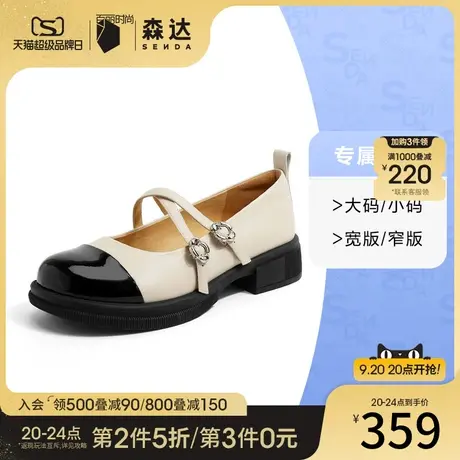 [定制小码34/大码40胖瘦脚]森达玛丽珍鞋女2023春新单鞋4TFB3AQ3图片