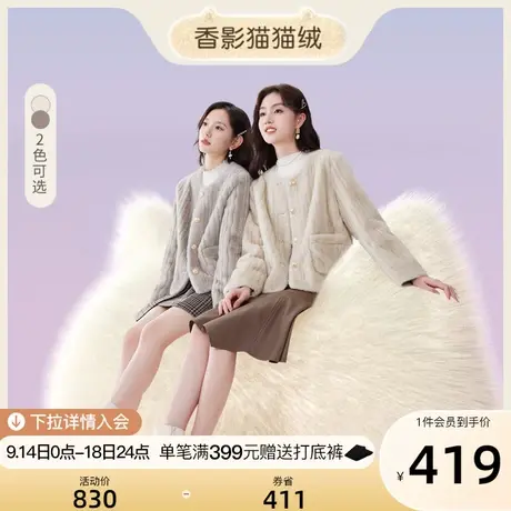 香影猫猫绒小香外套女秋冬2023新款毛毛环保皮草羊羔毛风皮毛一体图片