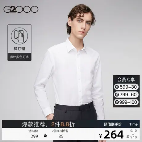 G2000男装 2023秋冬新款通勤简约纯色衬衣时尚口袋职业衬衫男长袖图片