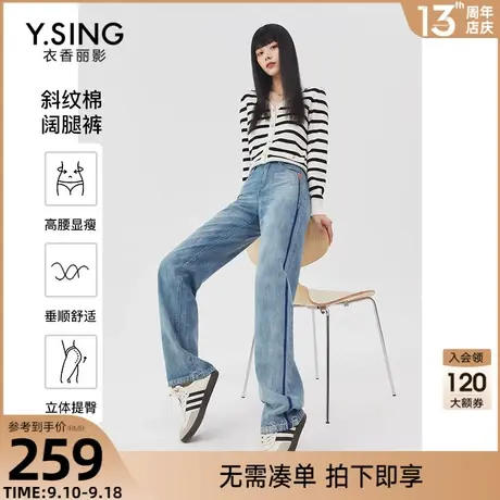 100%全棉阔腿牛仔裤女衣香丽影2023年秋季新款高腰宽松直筒裤子图片