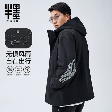 半墨大码男外套秋季工装夹克连帽加肥加大中国风绣花胖子防水衣服商品大图