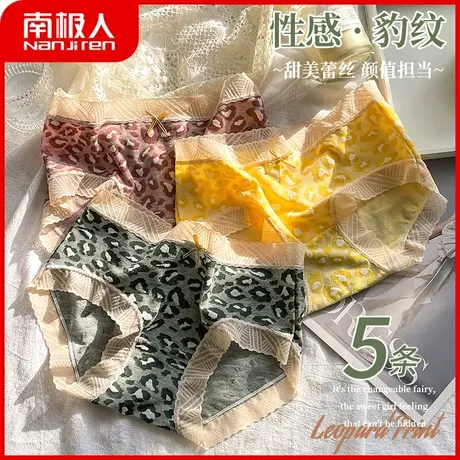 南极人内裤女中腰收腹裤提臀性感蕾丝抑菌纯棉裆豹纹底裤三角裤头商品大图