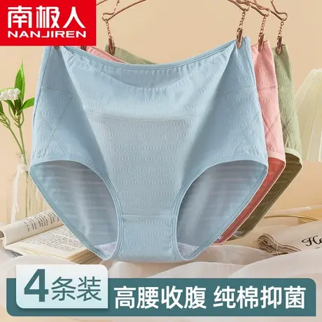南极人内裤女士纯棉抗菌高腰收腹加肥加大中老年人大码妈妈三角裤商品大图