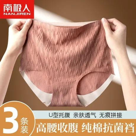 南极人女士内裤高腰全纯棉抗菌裆轻薄透气收腹提臀女生三角短裤头商品大图