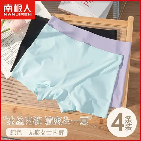 南极人冰丝安全裤女士平角内裤夏季薄款防走光四角打底短裤保险裤图片
