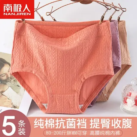 南极人中老年纯棉内裤女士高腰收腹纯棉抗菌裆大码透气三角短裤头商品大图