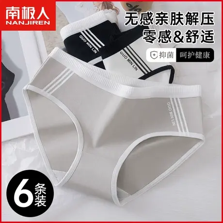 南极人女士内裤纯棉7A抗菌裆透气无痕运动风少女生黑白灰三角短裤商品大图