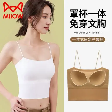 猫人美背吊带背心免穿文胸打底衫内搭带胸垫外穿抹胸冰丝夏季超薄商品大图