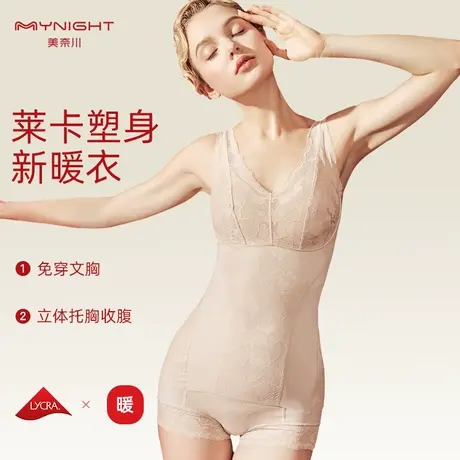 塑身保暖上衣女打底背心高弹莱卡免穿文胸一体式修身收腹束腰秋衣商品大图