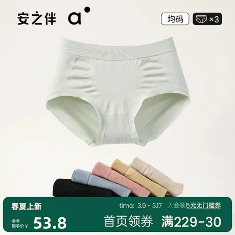 安之伴女士内裤简约中腰纯色无痕三角裤抗菌薄款海藻纤维底裆抑菌商品大图