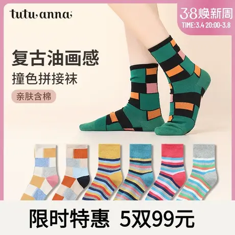 tutuanna秋冬季女士中筒袜 格纹拼接女袜运动潮袜棉质透气短袜女商品大图
