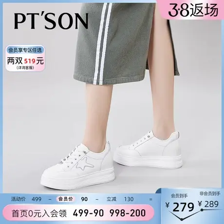 百田森厚底小白鞋女春夏新款薄款轻便内增高休闲运动板鞋PTS图片