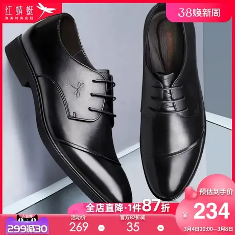 红蜻蜓男鞋 春秋季商务正装三接头皮鞋男 真皮尖头男士牛皮工作鞋商品大图