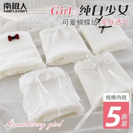 南极人内裤女士全棉纯棉抗菌裆夏季薄款白色纯欲性感少女日系短裤商品大图