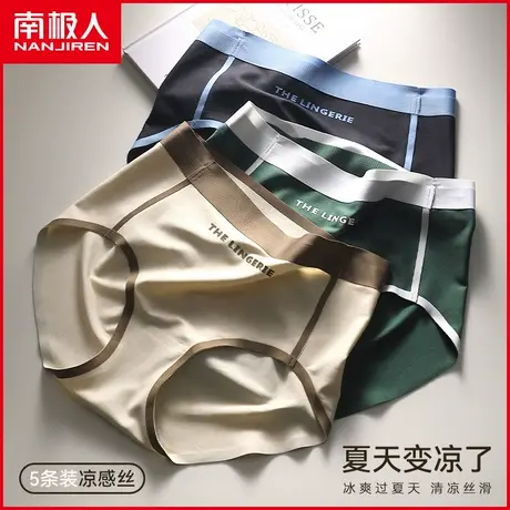 南极人女士内裤抗菌纯棉裆透气薄款冰丝无痕运动风少女生三角短裤商品大图